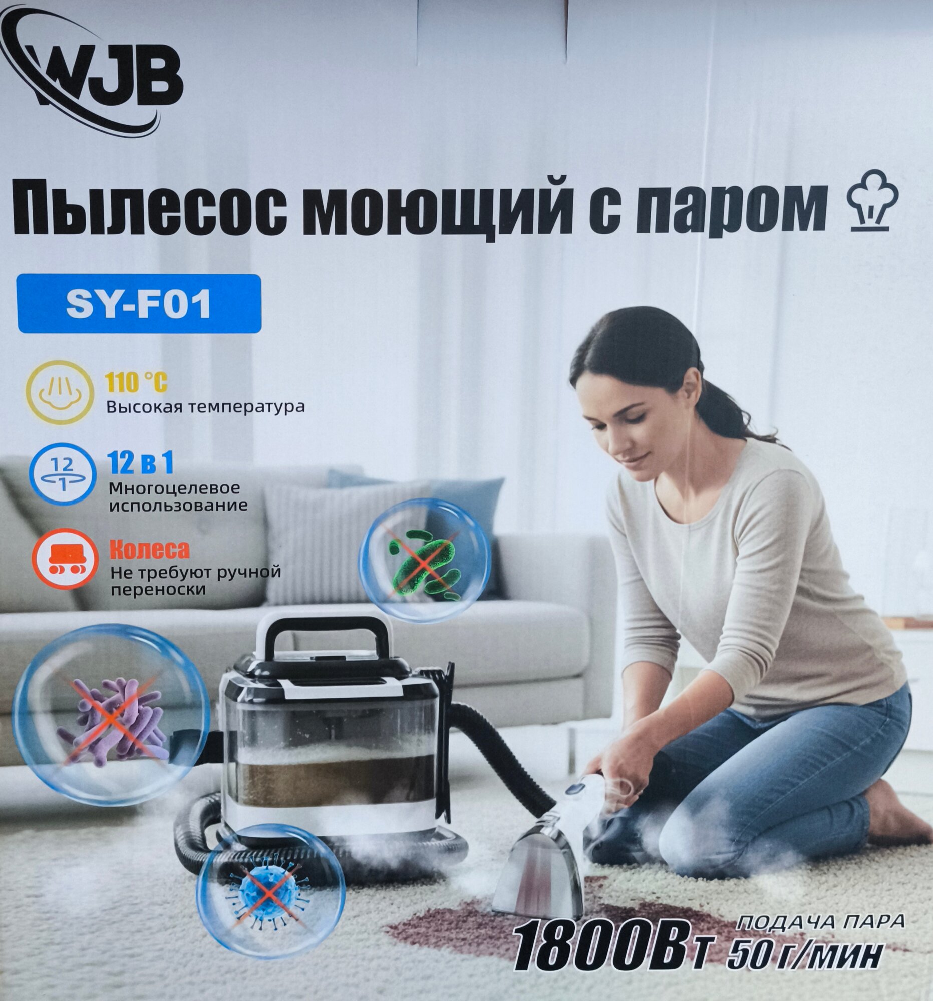 Моющий пылесос С паром для мебели штор с функцией самоочистки Химчистка с функцией пара с 12 насадками для окон стен