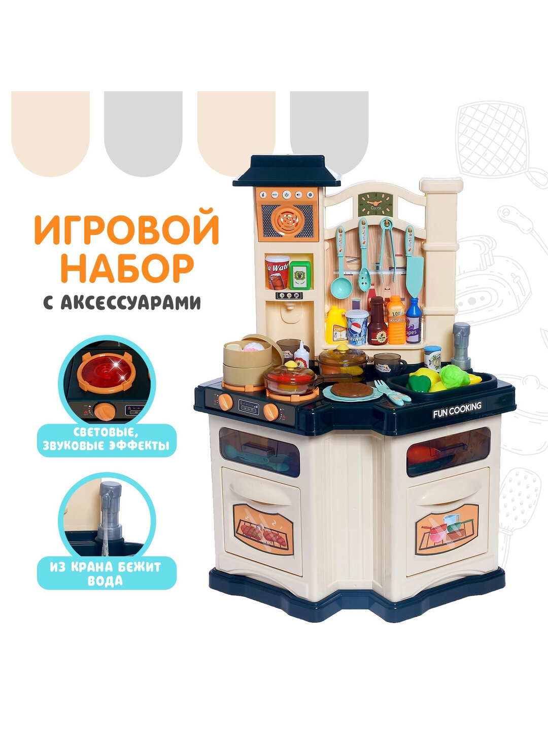 Детская кухня игрушечная с паром, звуком, светом и водой, набор посуды, кухня игровая