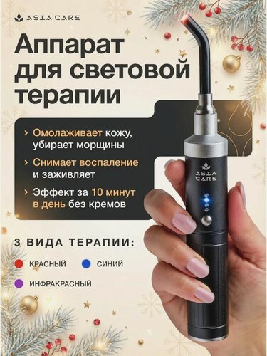 Изображение товара Аппарат против прыщей и акне для кожи лица Asia Care