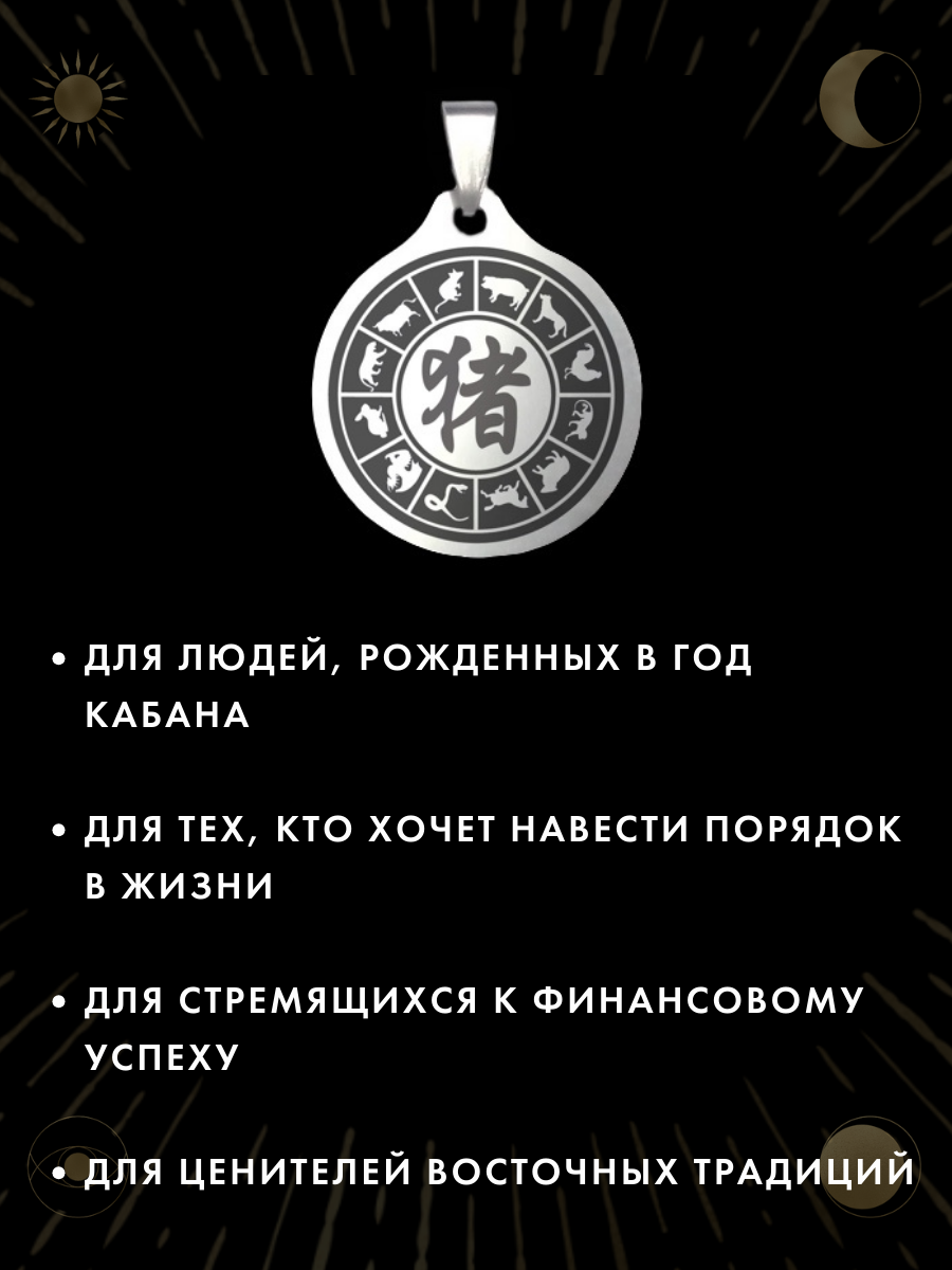 Амулет Gold Tree "Кабан", металлический, лазерная гравировка, 2.5x2.5х0.1см — фото 1