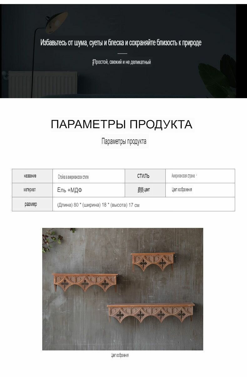 Полка — фото 1