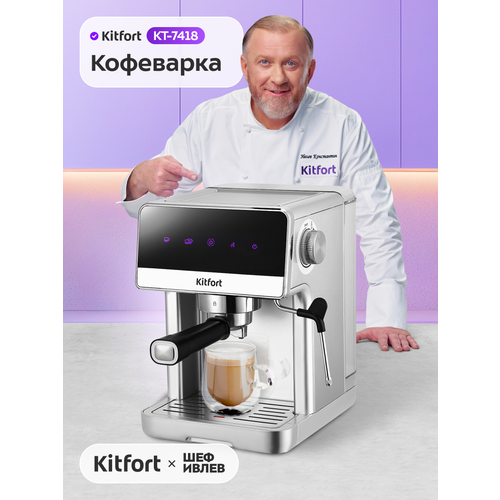 Кофеварка Kitfort КТ-7418 18531₽