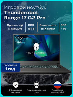 Изображение товара Игровой ноутбук Thunderobot Range 17 G2 Pro, диагональ 17,3", 16GB, SSD 1TB