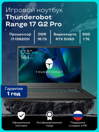 Изображение товара Игровой ноутбук Thunderobot Range 17 G2 Pro, диагональ 17,3", 16GB, SSD 1TB