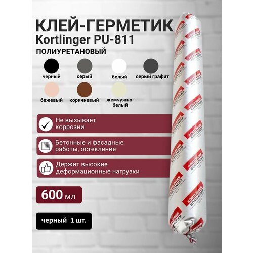фото Герметик полиуретановый нейтральный атмосферостойкий kortlinger pu-811 для швов и работ по бетону, черный 1 шт. 600 мл