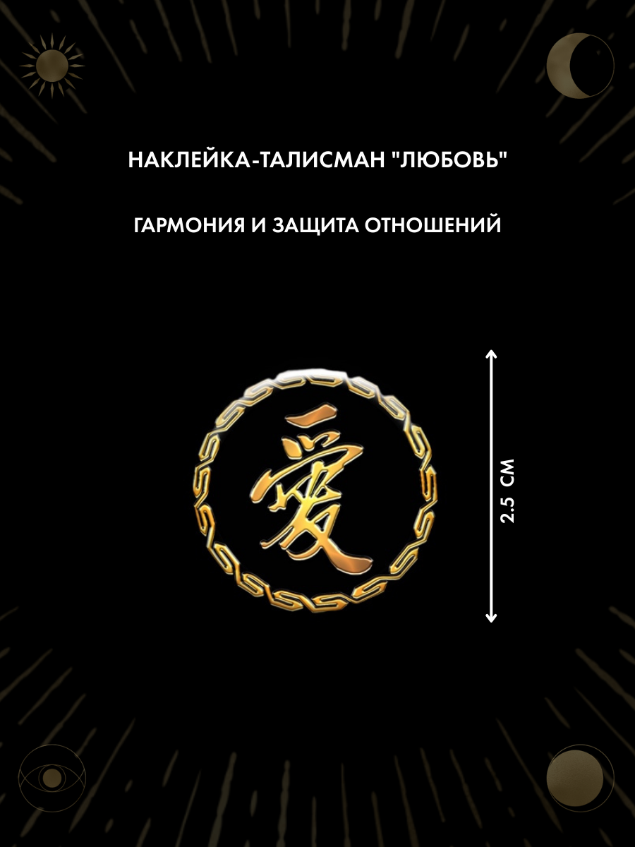 Талисман Gold tree "Любовь", эпоксидная смола, 2.5х2.5см, ручная работа — фото 1