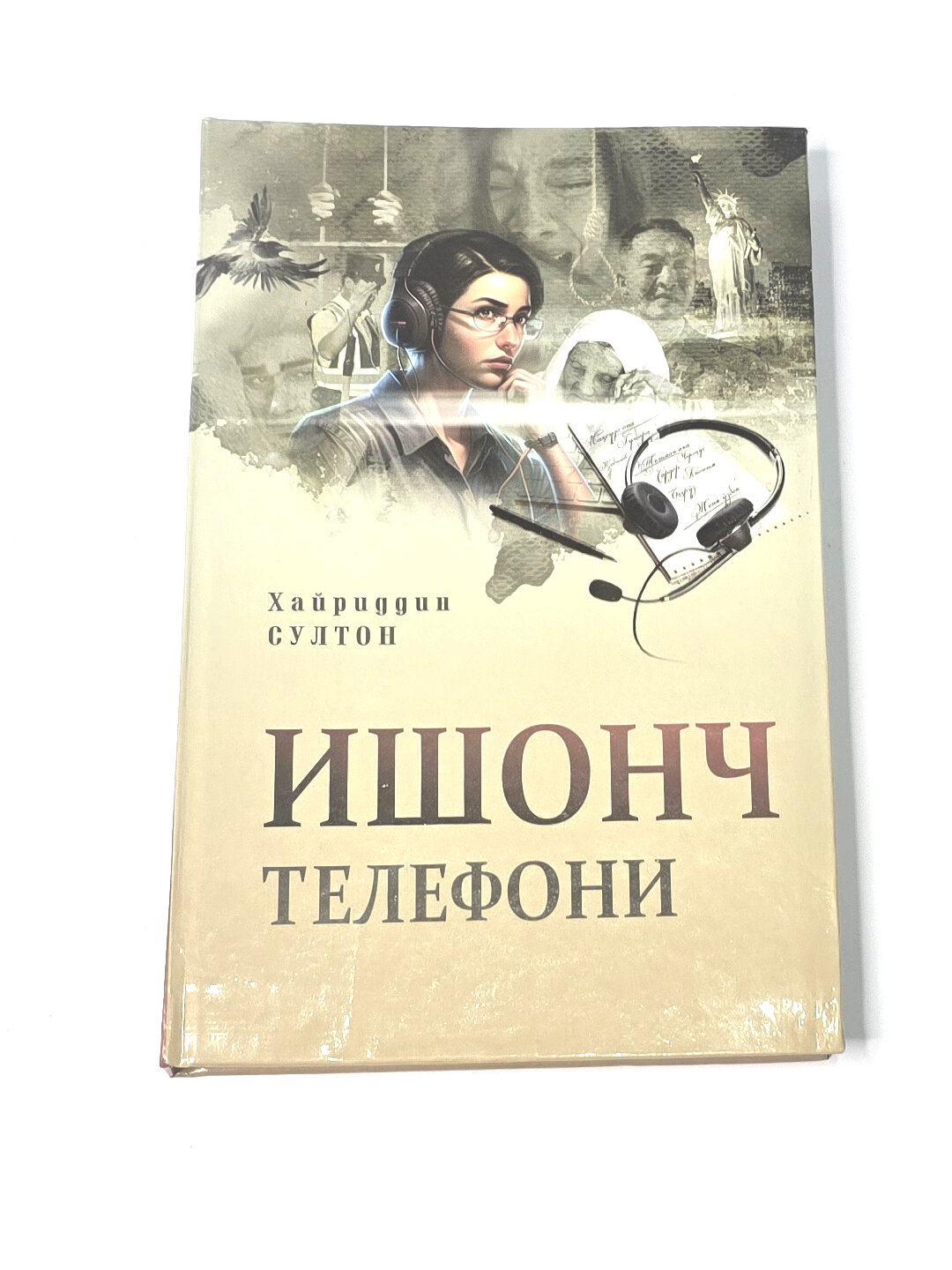 Книга, Ишонч телефони, Хайриддин Султон, на узбекском, кириллица