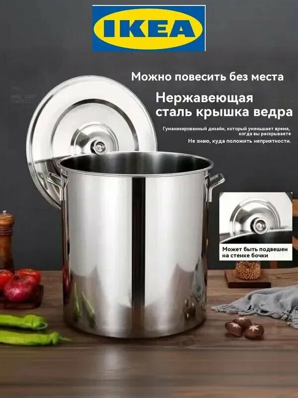 IKEA Кастрюля, Нержавеющая сталь, 10 л, 1 шт