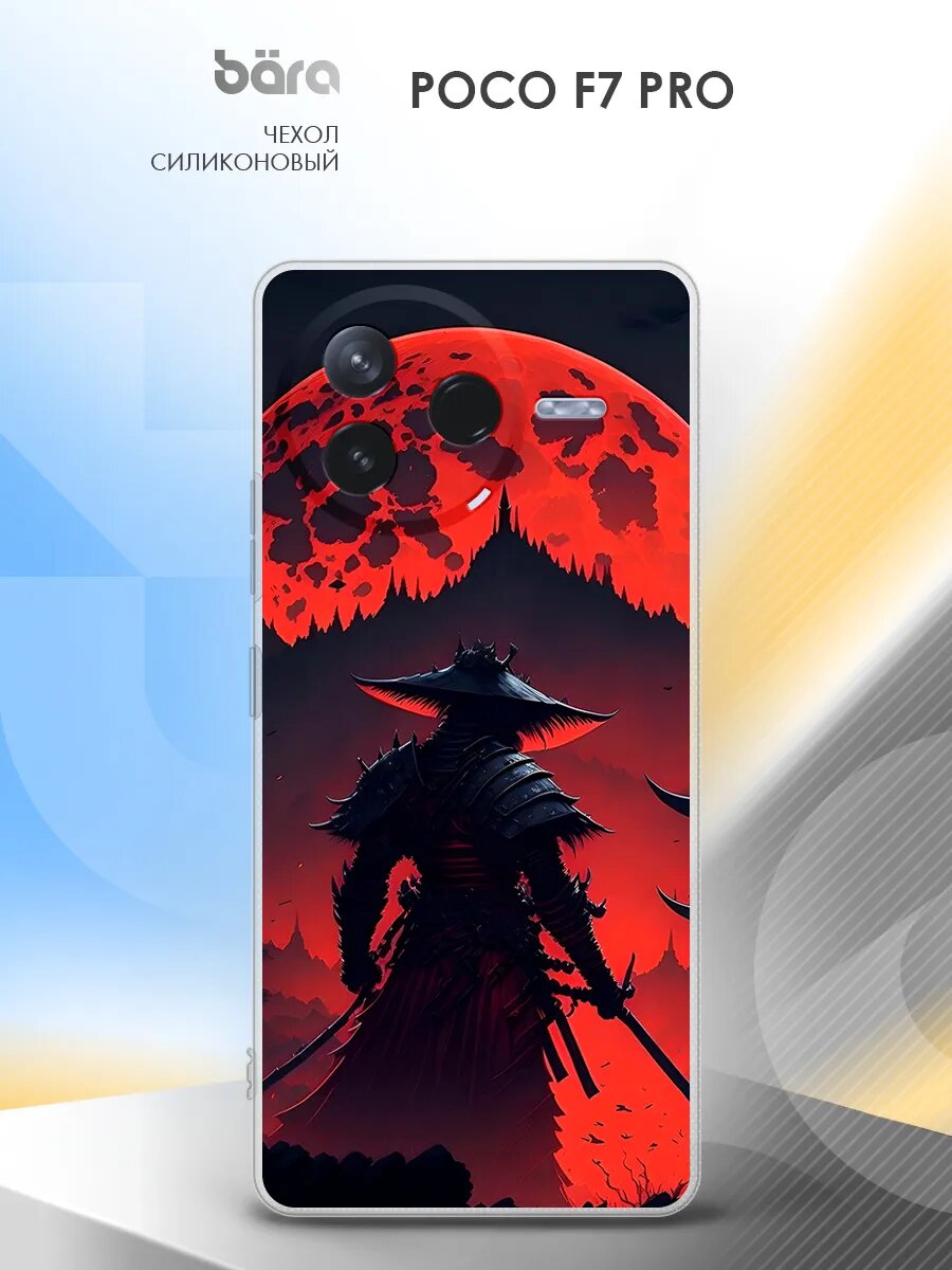 Чехол на Poco F7 Pro, Поко Ф7 Про, накладка, противоударный, с картинкой