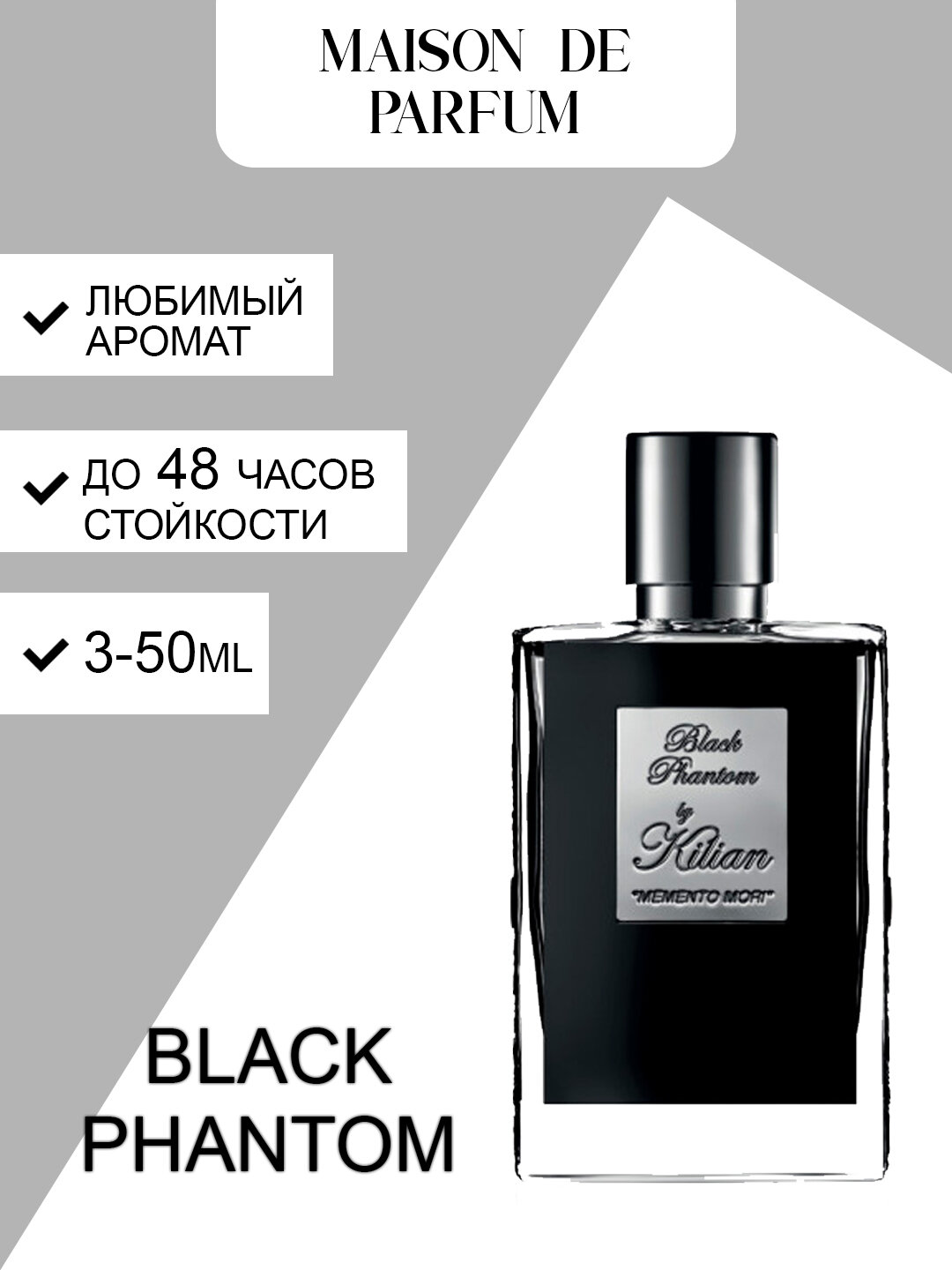 By Kilian Black Phantom «Memento Mori», унисекс аромат, парфюмерная вода, тёмная гурманская композиция