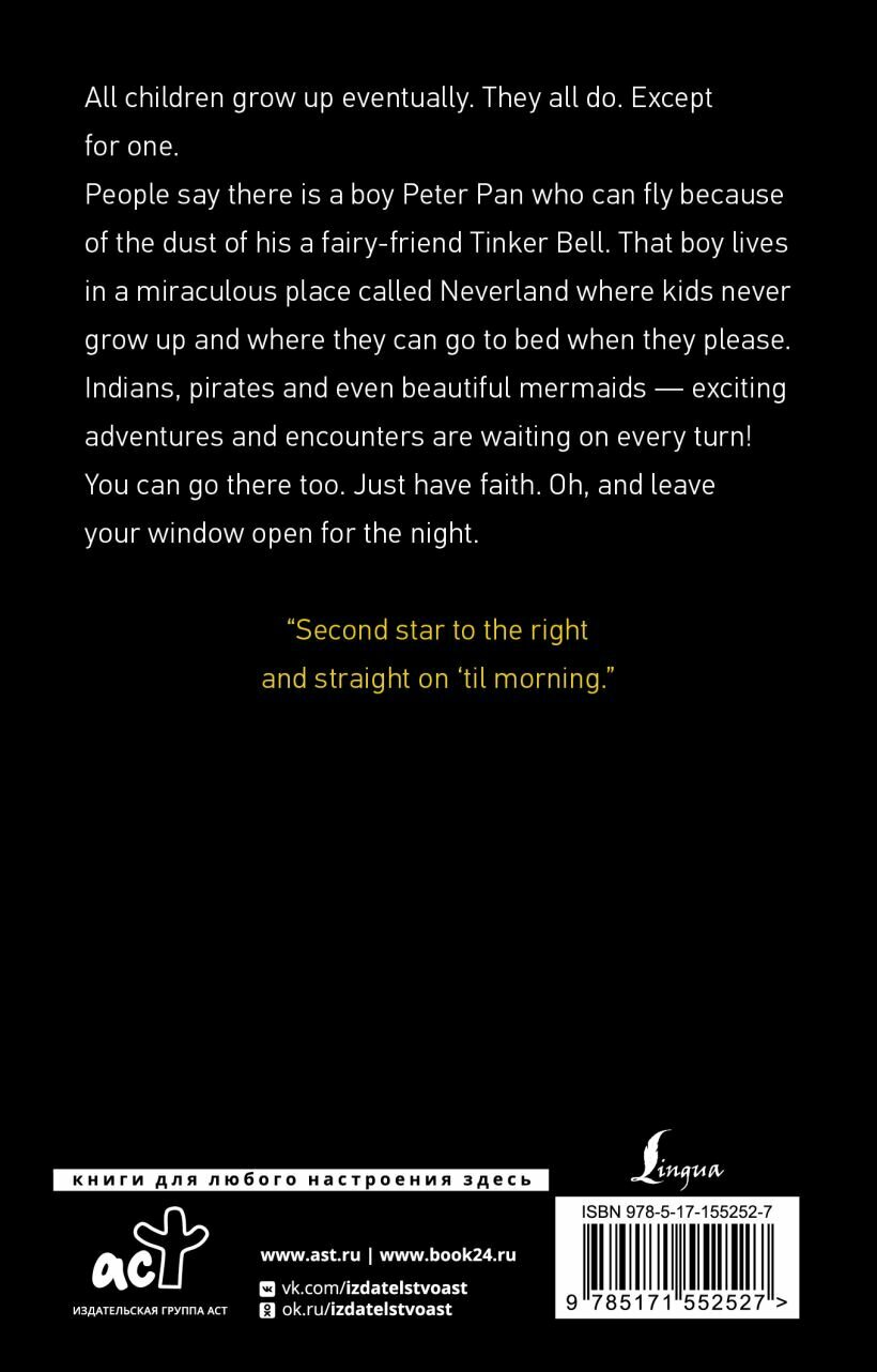 Peter Pan — фото 1