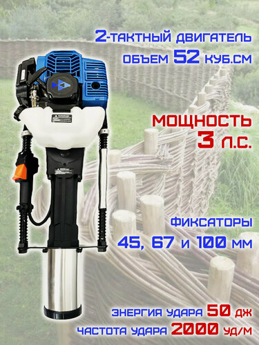 Изображение товара Копер сваебойный HAITEC HT-PR100, бензиновый, 3л. с, антивибрационная система