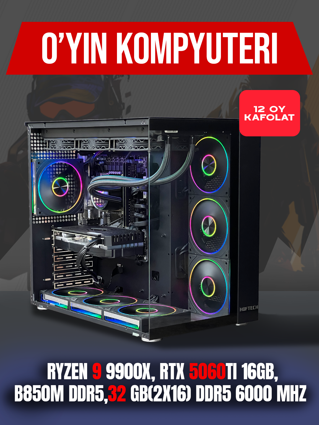 Компьютер Ryzen 9 9900X, RTX 5060Ti 16Gb, 32 GB(2x16) DDR5 6000 MHz, B850M DDR5