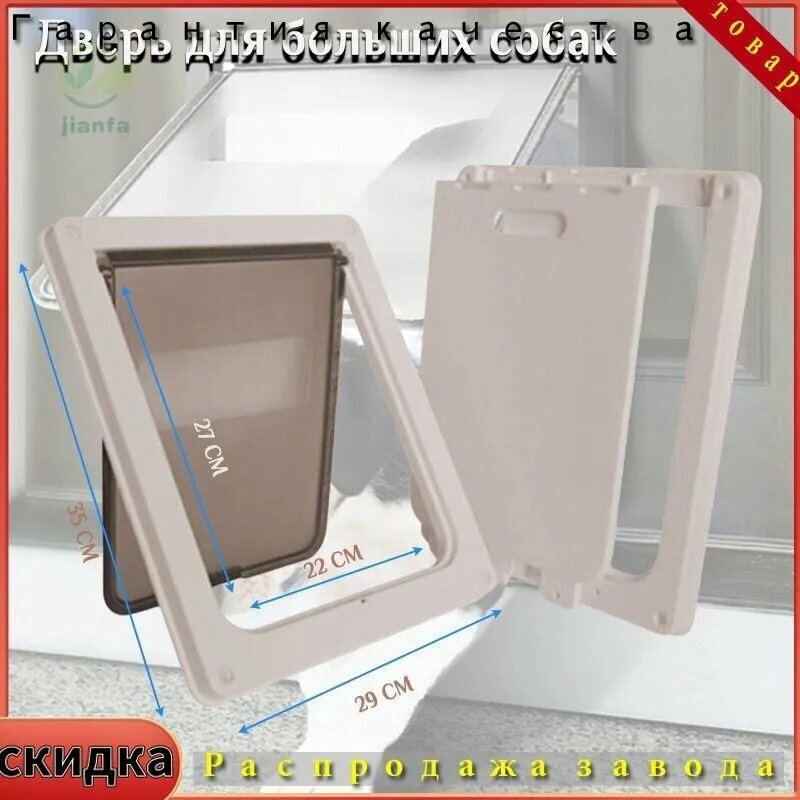 Дверь для больших собак Y-GM-02 35cm*29cm*4cm, прочная дверца для безопасного перемещения кошек и небольших собак между