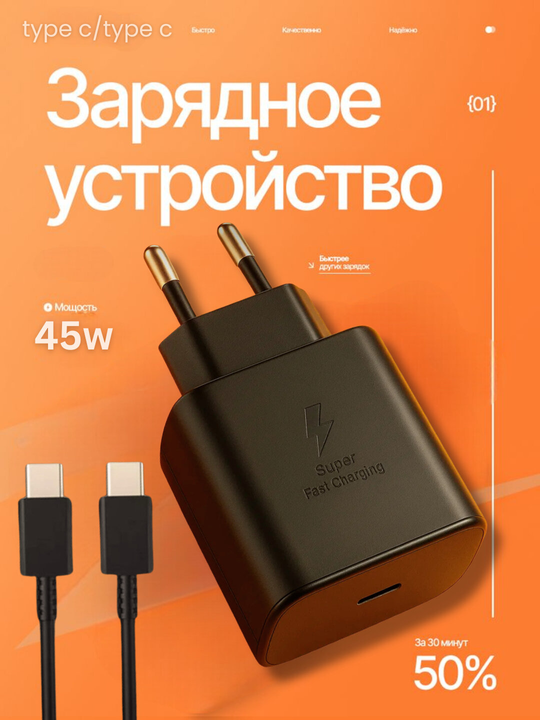 Оригинальный адаптер Samsung 45W PD: быстрая зарядка для ваших устройств — фото 1