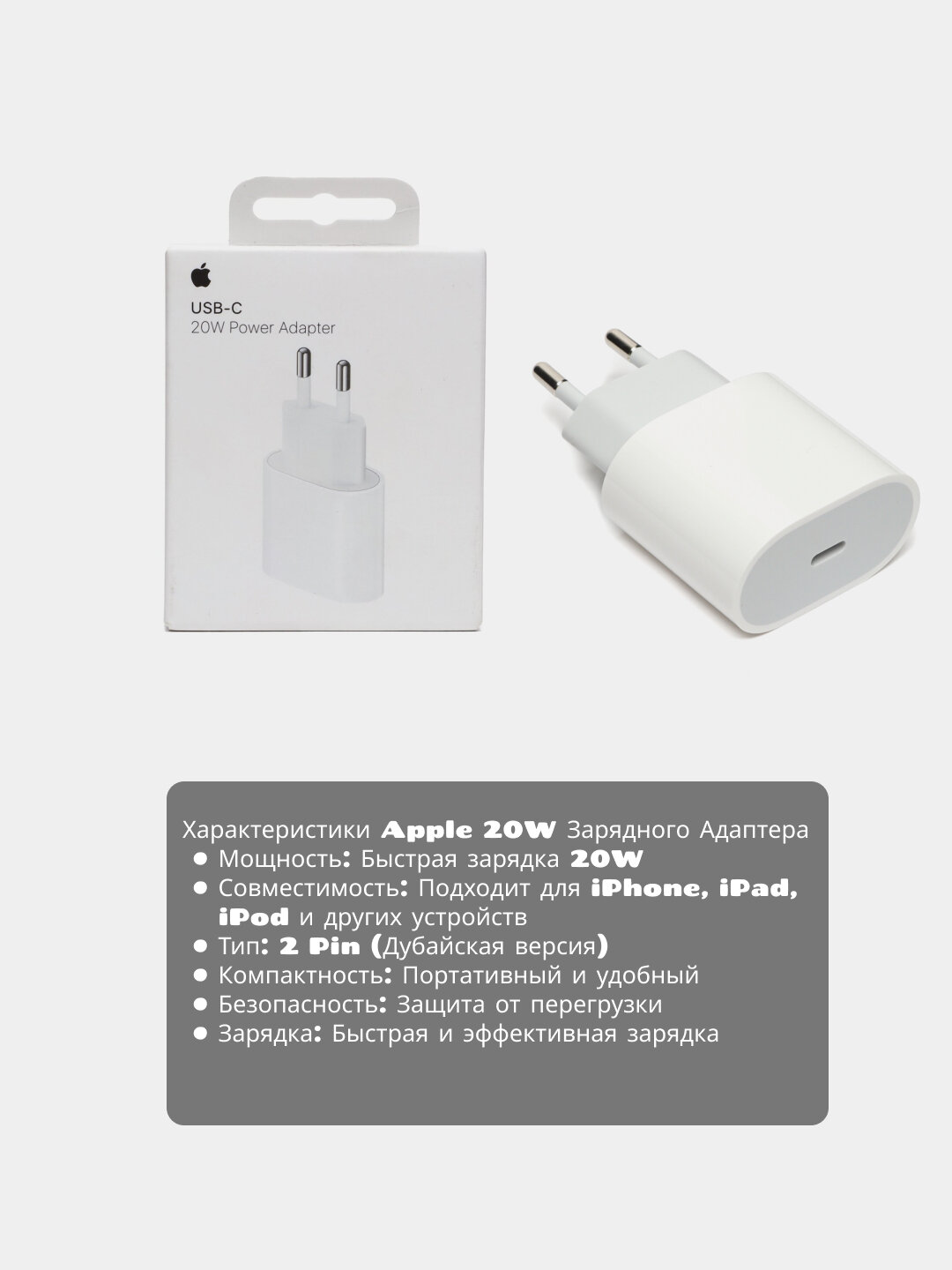 Адаптер питания iPhone 20W с USB Type-C: быстрая зарядка для вашего устройства