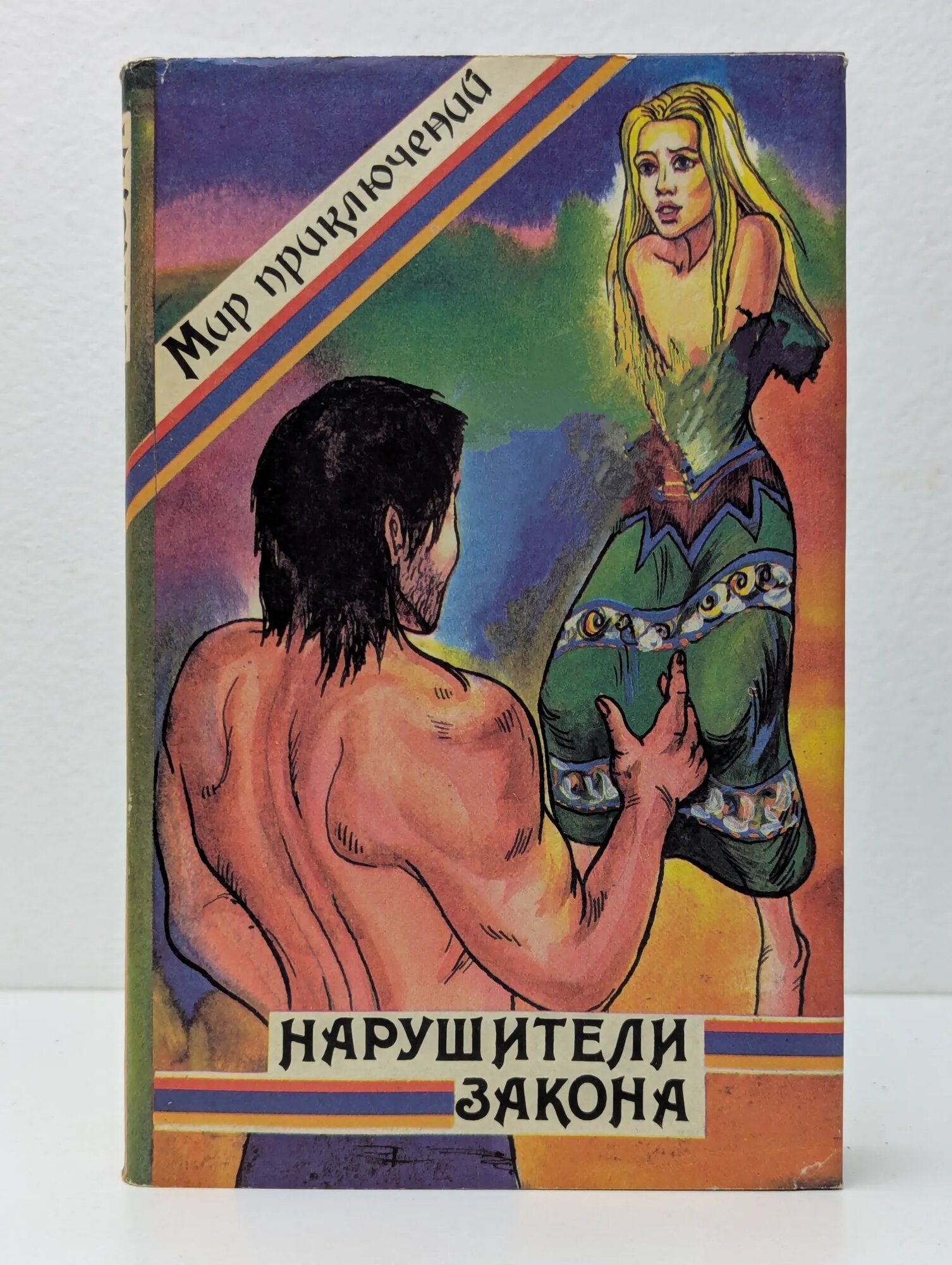Нарушители закона Грей Зэйн, Кэллэм Ридгуэлл 1992