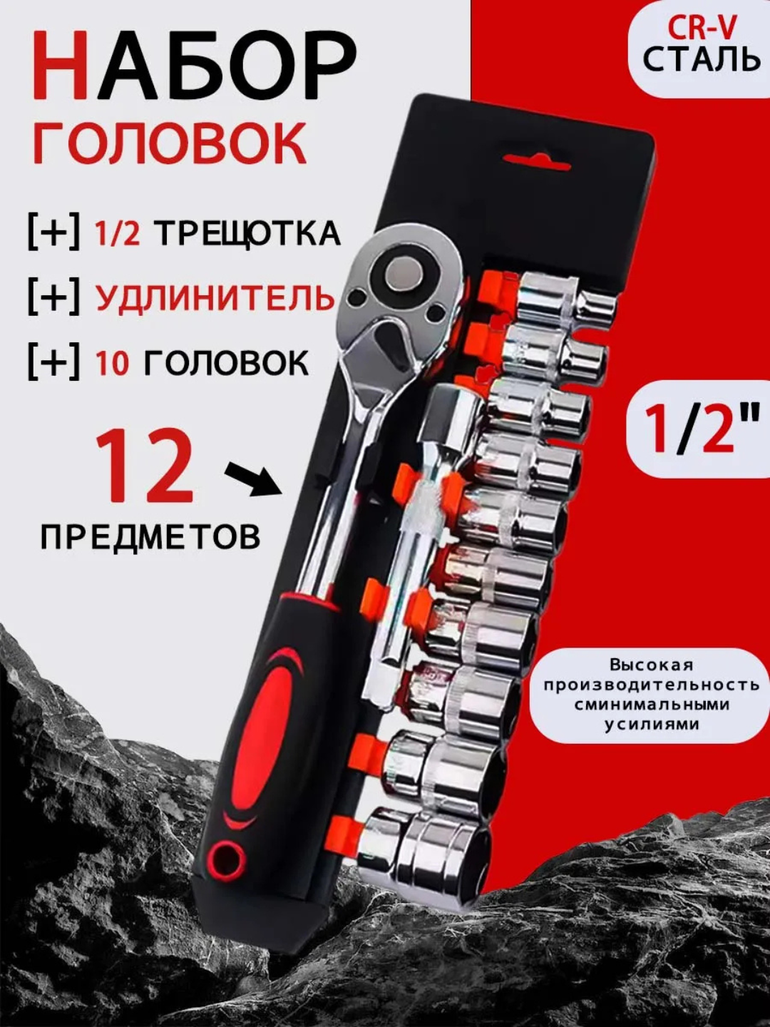 Набор ключей головок, с трещоткой, для автомобиля и дома10 шт