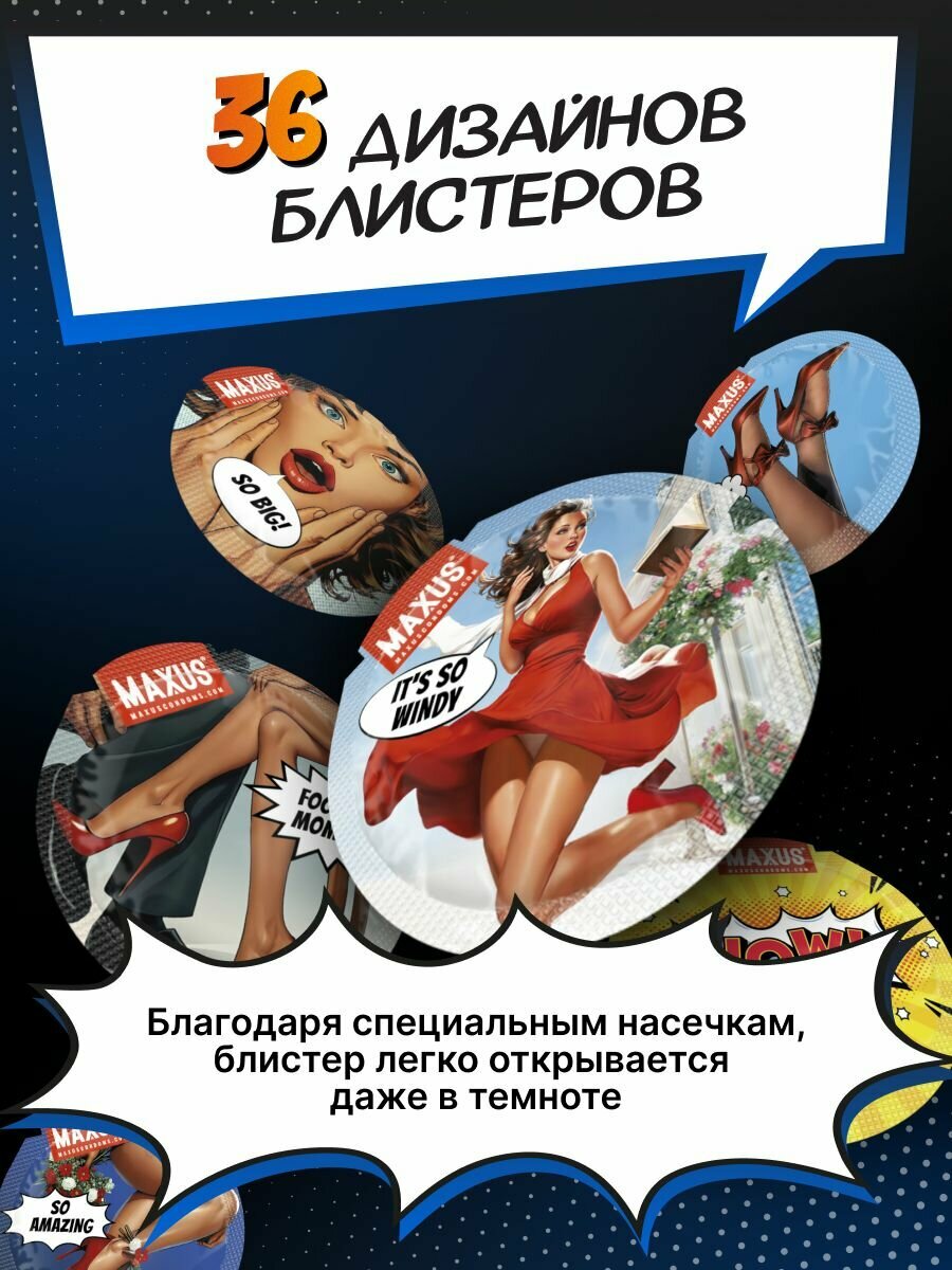 Презервативы Классические MAXUS Comics Collection, 50 шт, натуральный латекс, кейс в комплекте — фото 1