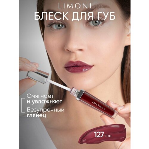 фото Limoni блеск для губ "rich color gloss" тон 127