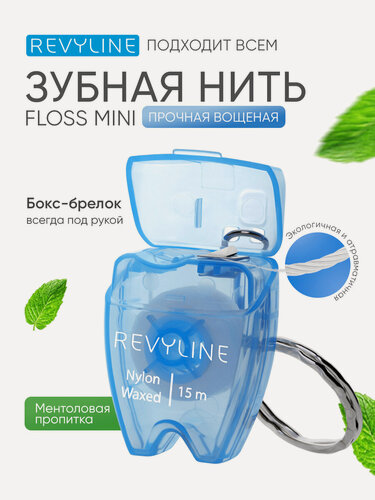 Изображение товара Зубная нить Revyline Floss Mini, вощеная, 15 м, с дорожным брелоком, синий цвет, мятная