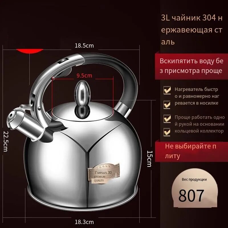 Чайник из нержавеющей стали i'vesus 3 л со свистком для газовых, индукционных и электрических плит — фото 1