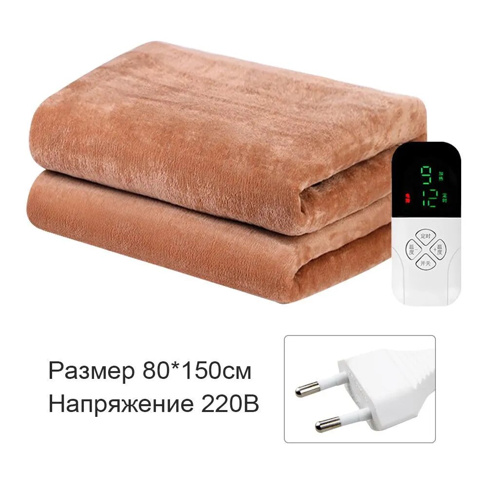 Электропростыня 80x150 см, 60 Вт, с регулировкой температуры, для дома и тела, с подогревом для дома