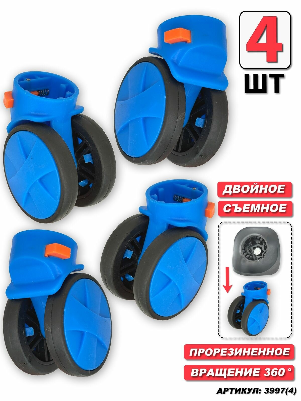 Колесо для чемодана 