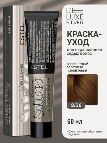 Изображение товара Краска для окрашивания седых волос ESTEL PROFESSIONAL De Luxe Silver 8/36 светло-русый золотисто-фиолетовый 60 мл