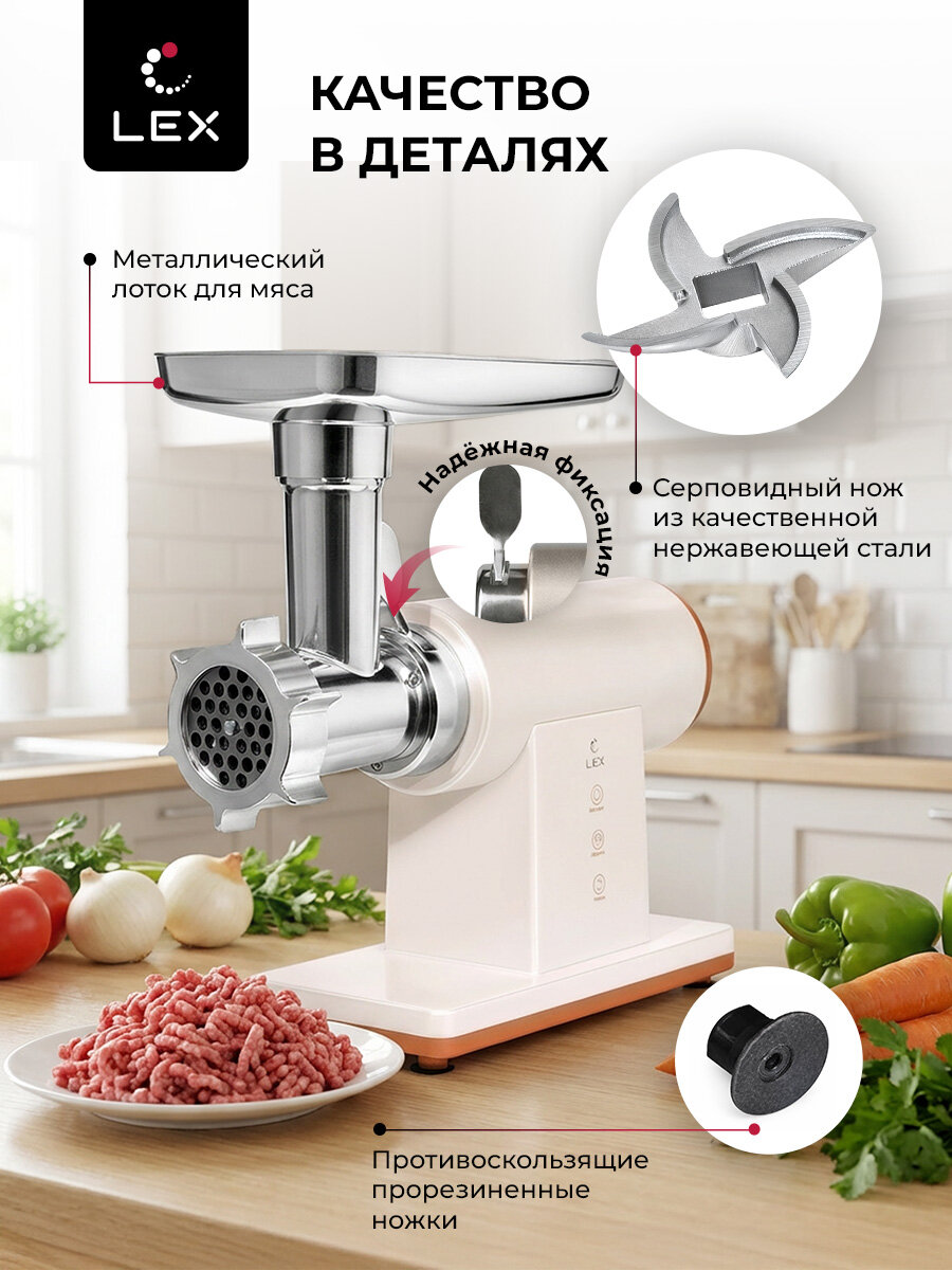 Мясорубка электрическая (5 в1) LEX LX4003 с тремя решетками и дополнительными насадками, медный мотор, мощность 2000 Вт. — фото 1