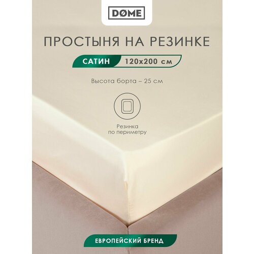 фото Простынь на резинке 120х200 сатин, простынь натяжная 120х200 dome