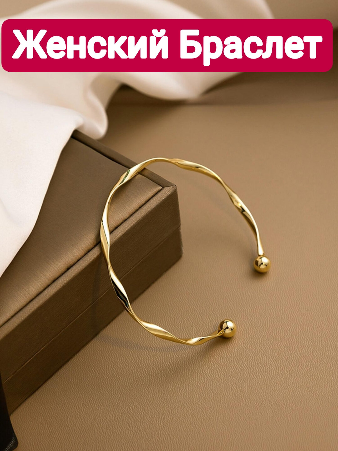 Жесткий браслет, 1 шт., размер 6 см, размер one size, диаметр 6.5 см, золотой — фото 1