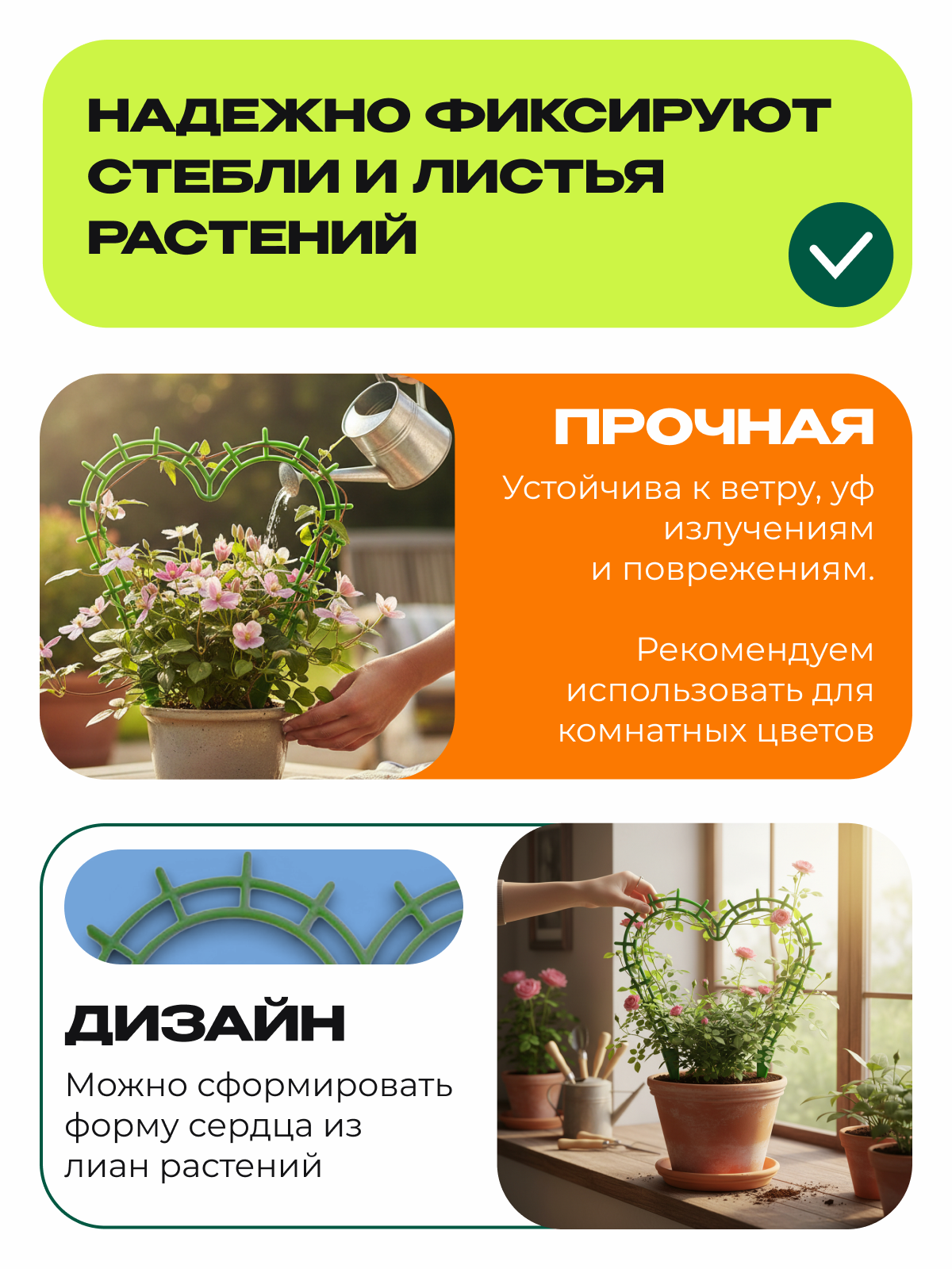 Подставка (опора) для комнатных растений "Сердечко", 29*28 см — фото 1