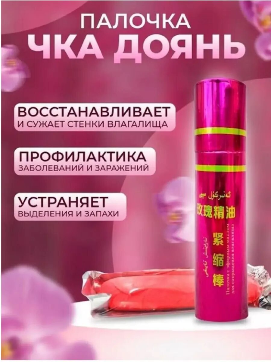 Палочка Доянь для женщин, для сокращения и сужения, оригинал, 120 г