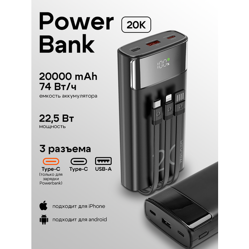 фото Powerbank walker, 20000 mah, 3 встроенных кабеля, повербанк для айфона, пауэр банк, портативный аккумулятор, черный