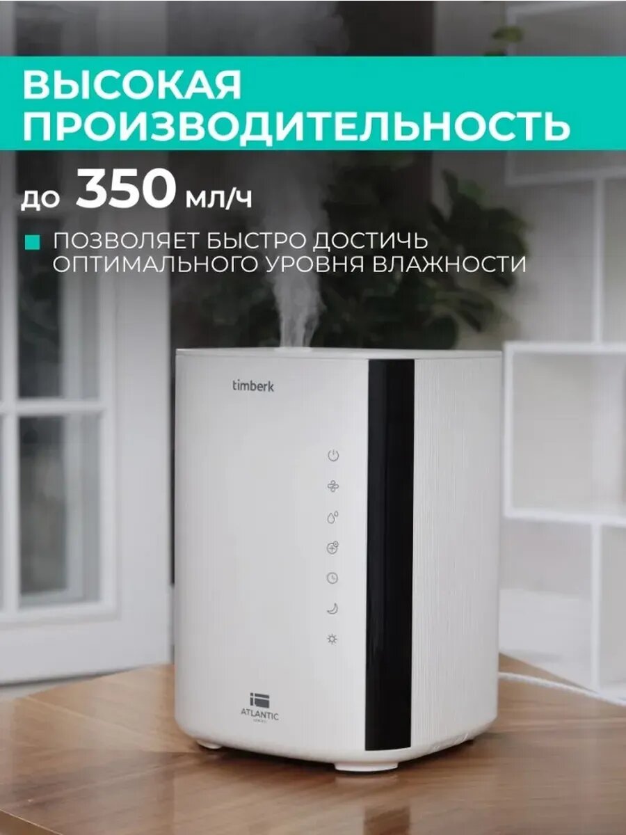 Увлажнитель ультразвуковой воздуха для дома