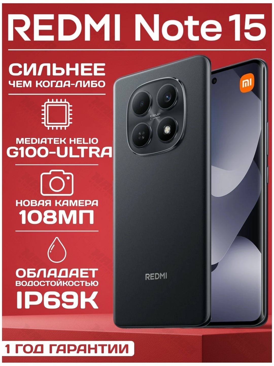 Смартфон Xiaomi Redmi Note 15, 6 ГБ, 128ГБ, AMOLED, 50МП, NFC, Bluetooth, Wi-Fi, 4G, black