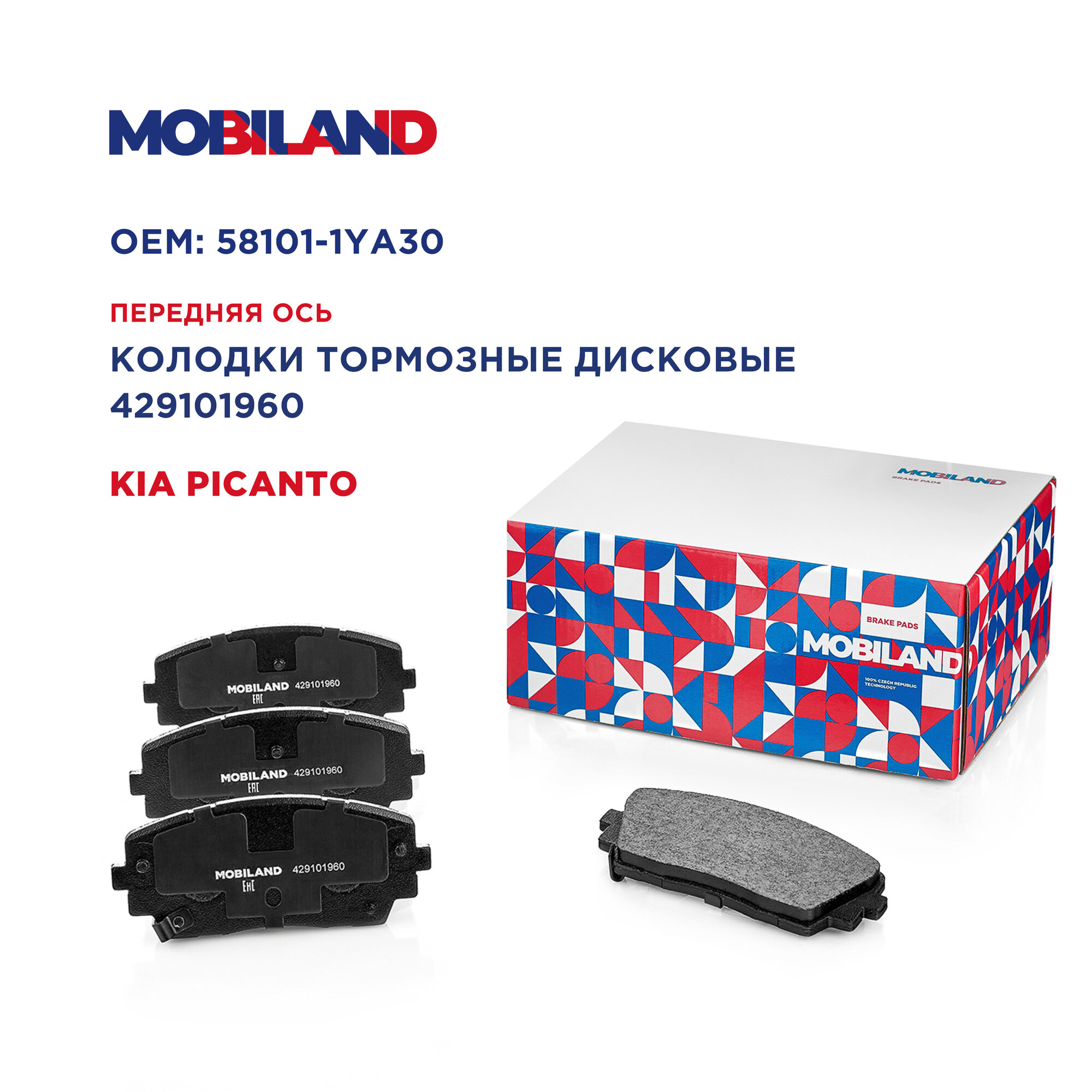 Колодки тормозные дисковые передние с п/шум. пластинами для а/м KIA PICANTO, MOBILAND 429101960