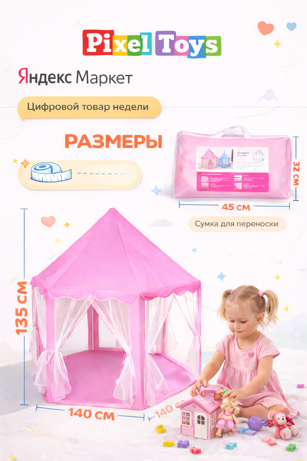 Палатка "Розива", ПВХ, разборная, складная, с сумкой, розовый, 135x140x140 см