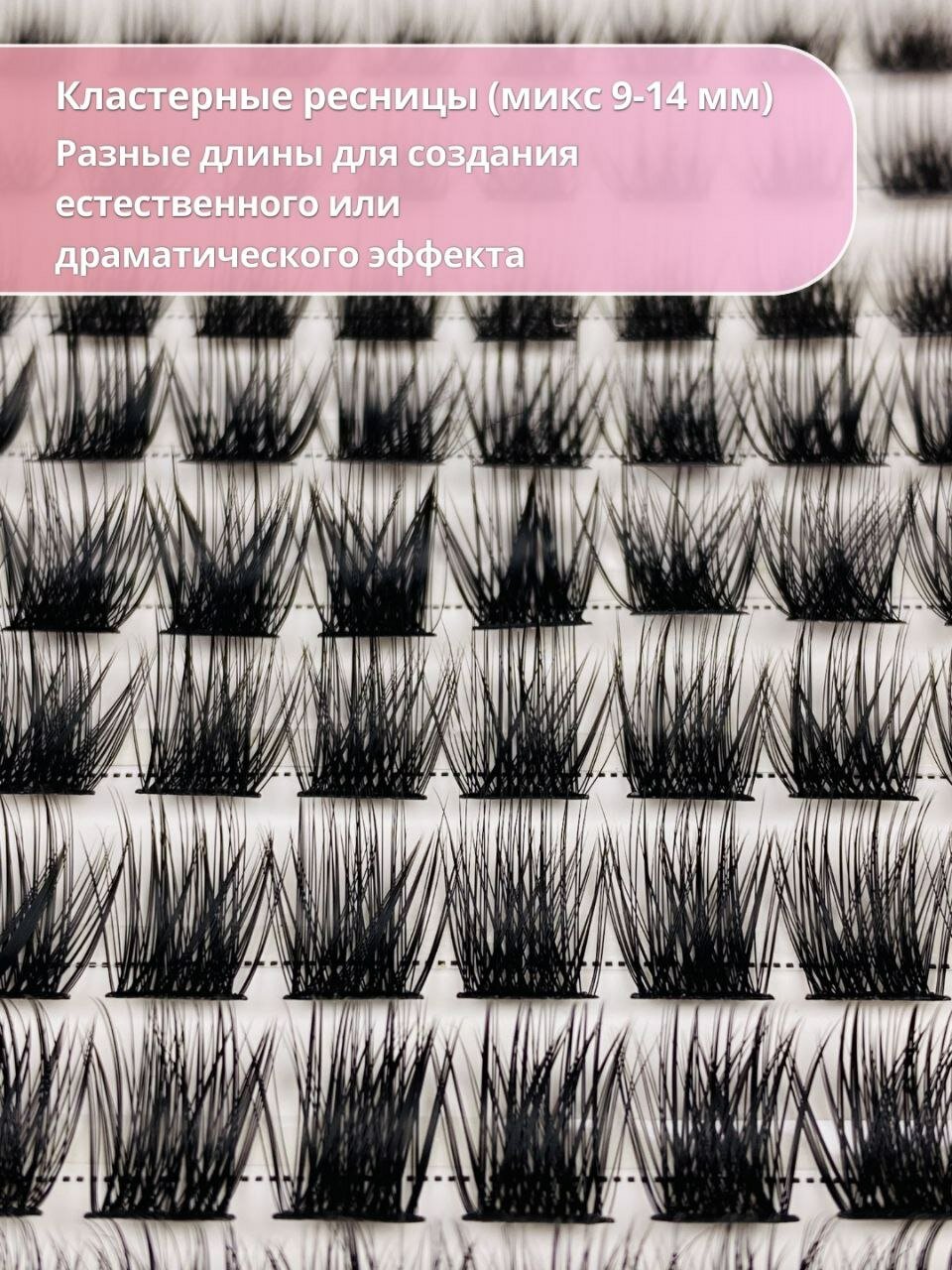 Набор для наращивания ресниц "SANISHI", профессиональный, домашний — фото 1