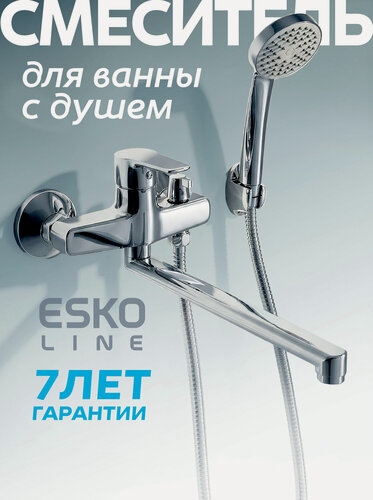 Изображение товара Смеситель для ванны с душем ESKO BDV31 с длинным изливом 32.5см, латунь