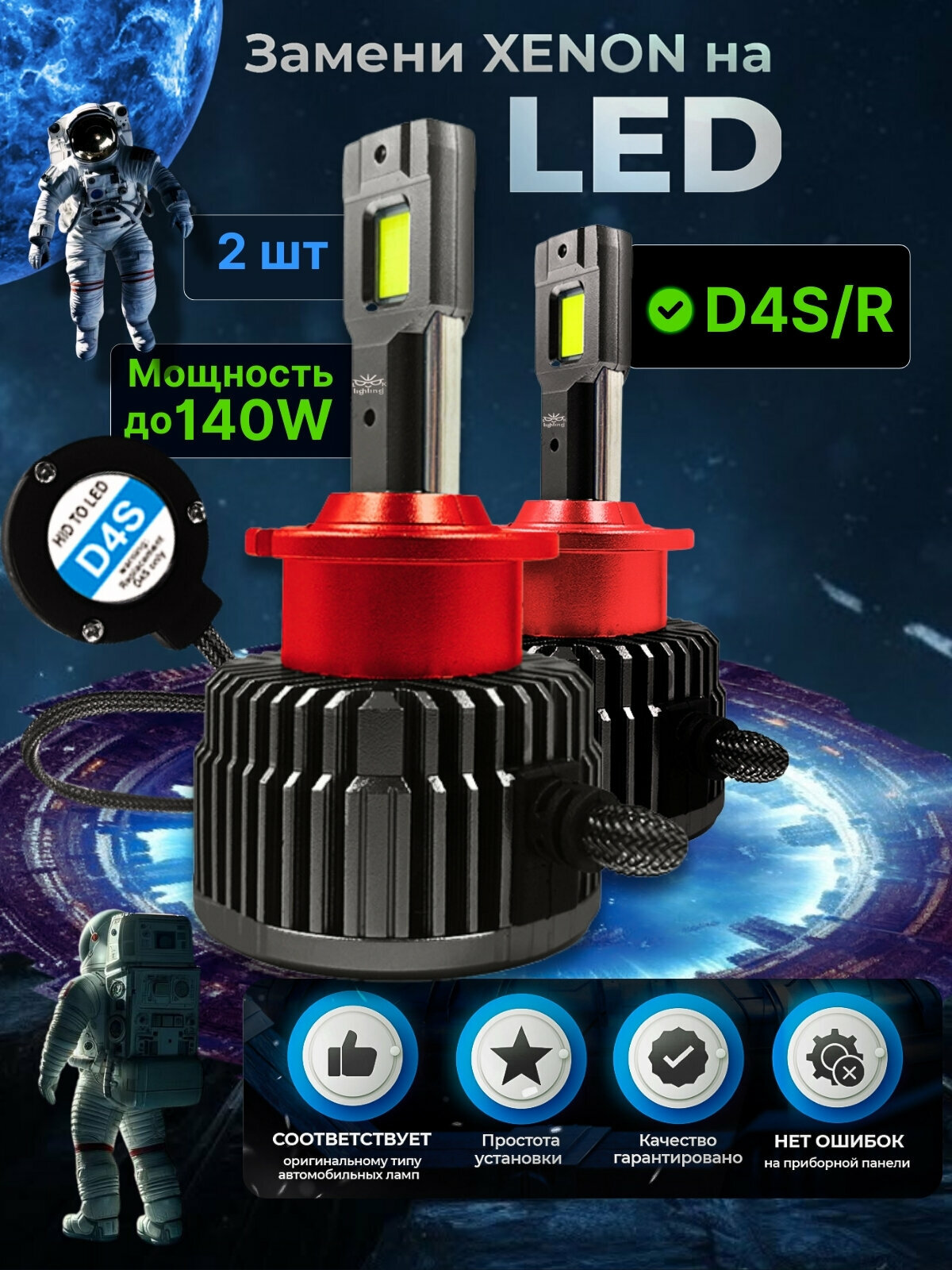 Светодиодные лампы Look Lighting D4S, холодный белый свет, 6500 К, 2 штуки