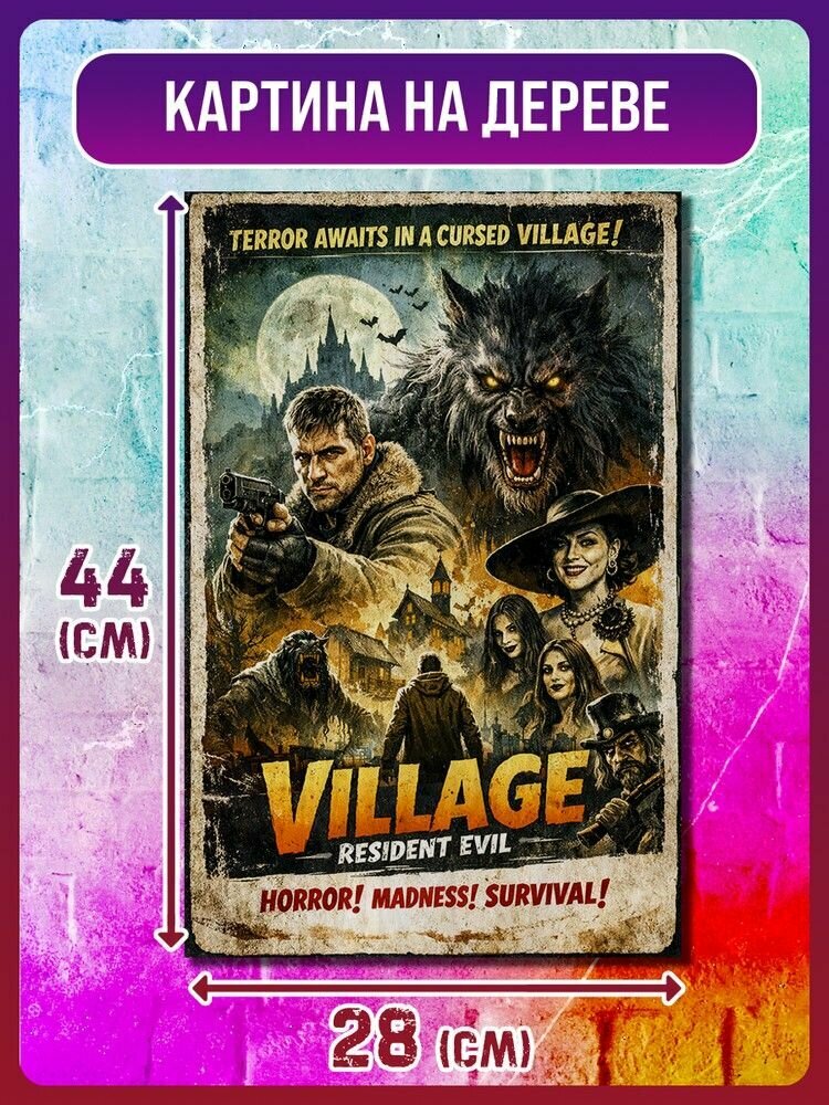 Картина интерьерная на дереве Игры Resident Evil village (обитель зла, Итан, Леди Диметреску PS, Xbox, PC, Switch) - 12512154