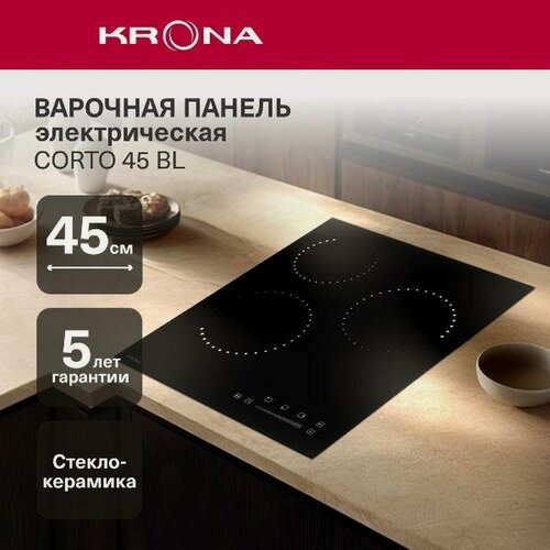 Изображение товара Встраиваемая электрическая панель Krona CORTO 45 BL
