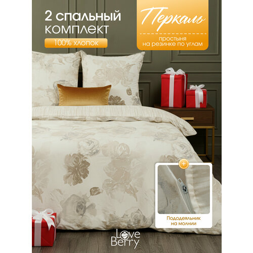 фото Постельное белье 2 спальное loveberry, перкаль, простыня на резинке 160х200, пододеяльник на молнии love berry