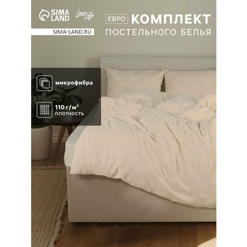 фото Постельное белье lovelife tufting евро "ромб" 200*217см,230*240см,50*70см-2шт, цв. бежевый, 110 г/м2 этель