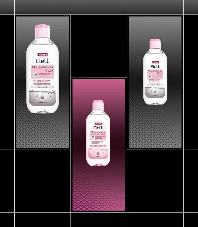 Мицеллярная вода ECLAIR "Elett", с аллантоином, для снятия макияжа, 400 мл — фото 1
