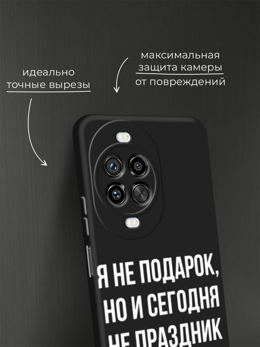 Черный матовый чехол на Huawei Nova 14 Pro / Хуавей Нова 14 Про с принтом Я не подарок — фото 1