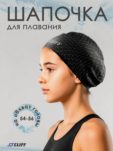 Изображение товара Шапочка для плавания CS17 (для длинных волос) цвет: черный, унисекс.