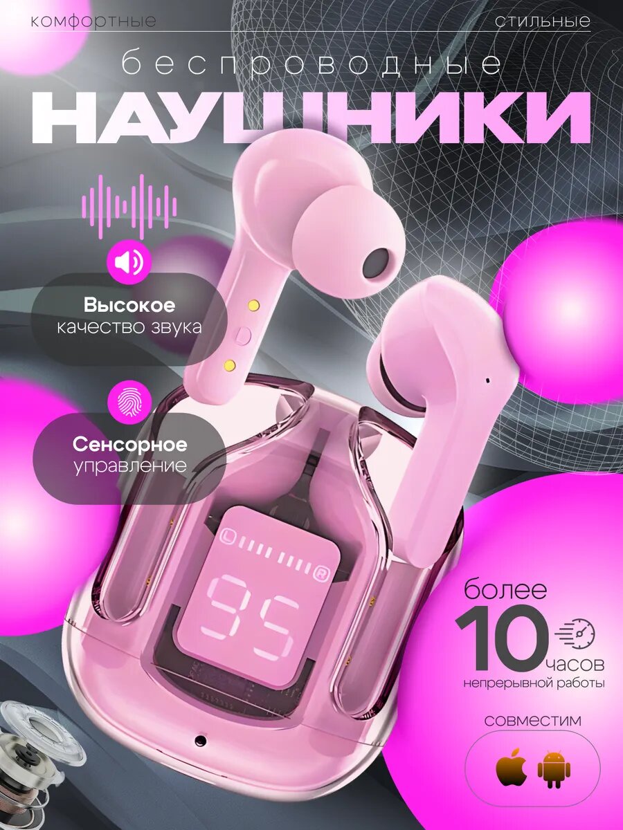 Беспроводные наушники AirPods 3, для iOS и Android, и для Windows